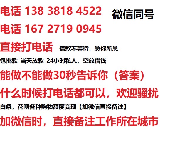 雨花私人无抵押24小时上门放款|雨花私人借款|雨花同城放款，生意贷